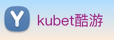 kubet酷游 Logo